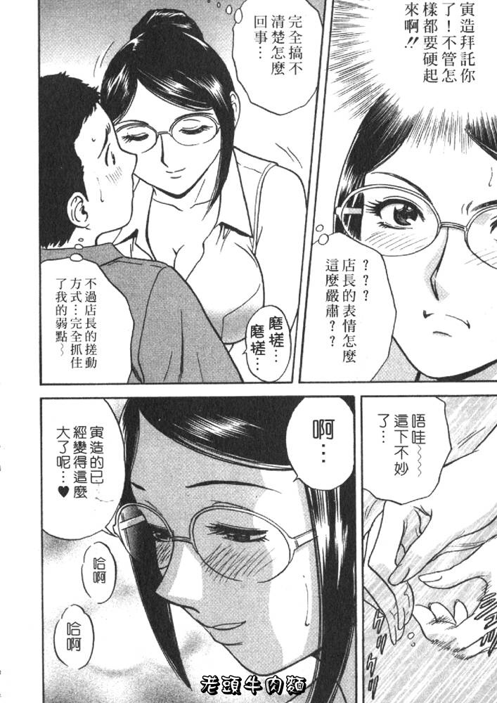 [英丸] Sweets甘い果実2 140/195 