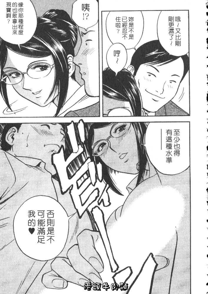 [英丸] Sweets甘い果実2 141/195 