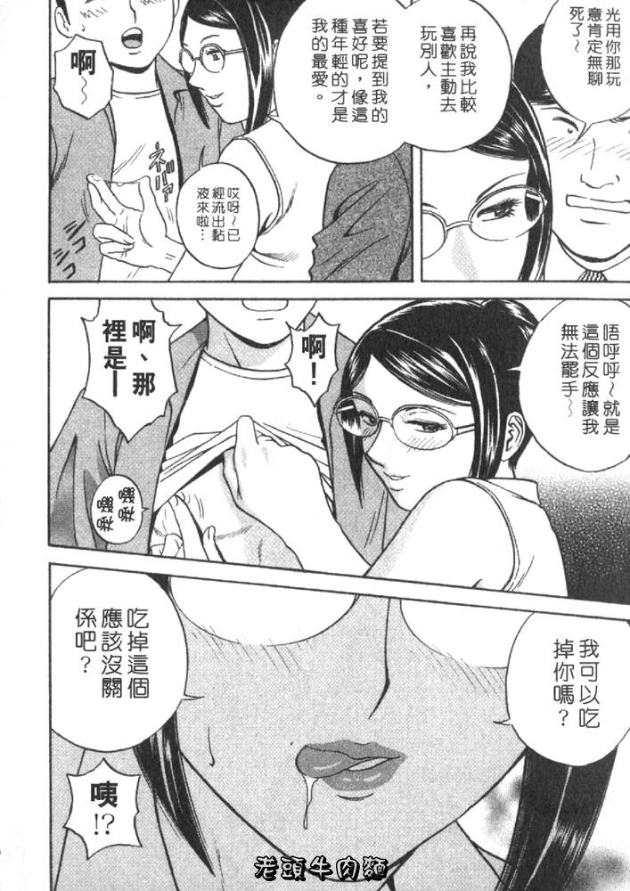 [英丸] Sweets甘い果実2 142/195 