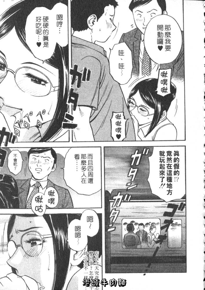[英丸] Sweets甘い果実2 143/195 