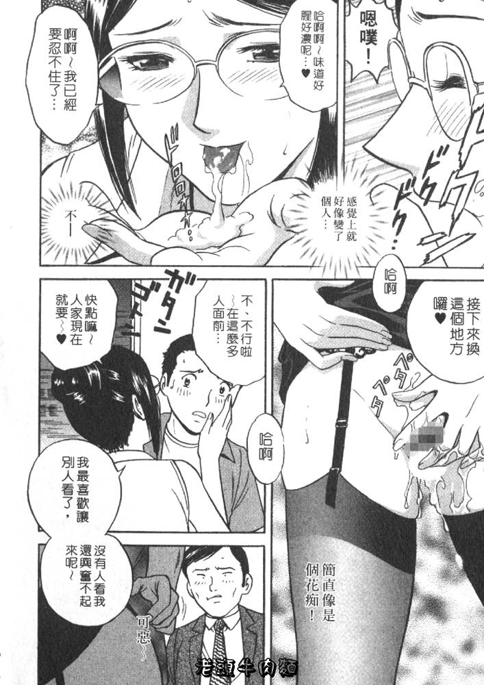 [英丸] Sweets甘い果実2 144/195 
