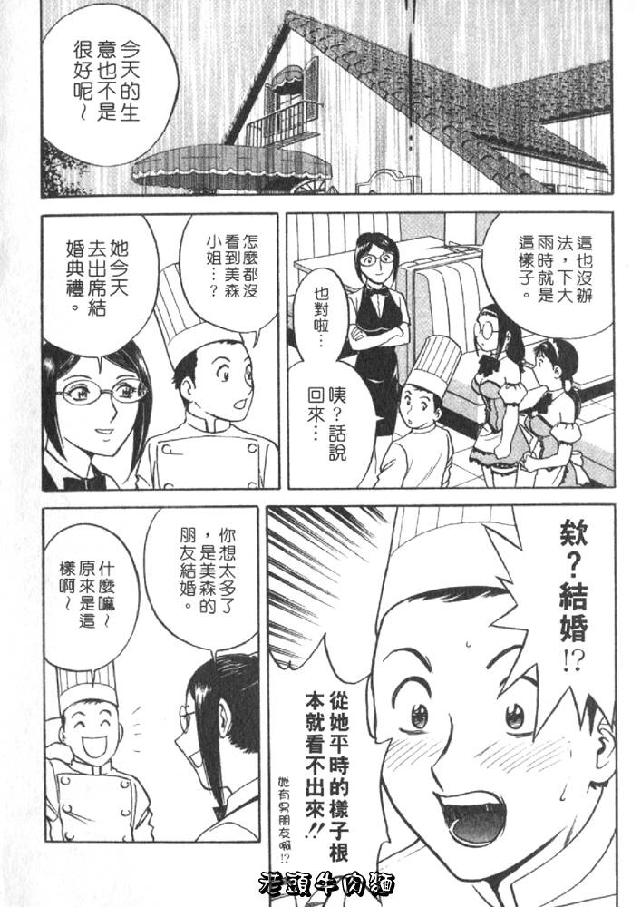 [英丸] Sweets甘い果実2 150/195 