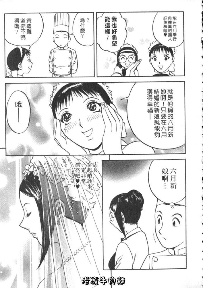 [英丸] Sweets甘い果実2 151/195 