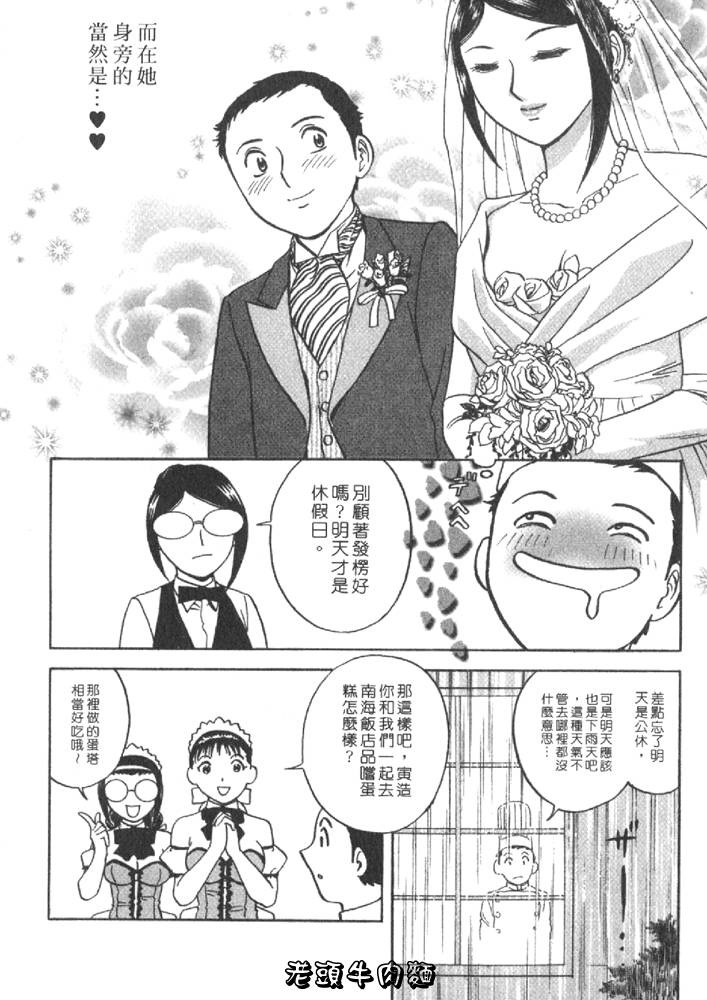 [英丸] Sweets甘い果実2 152/195 