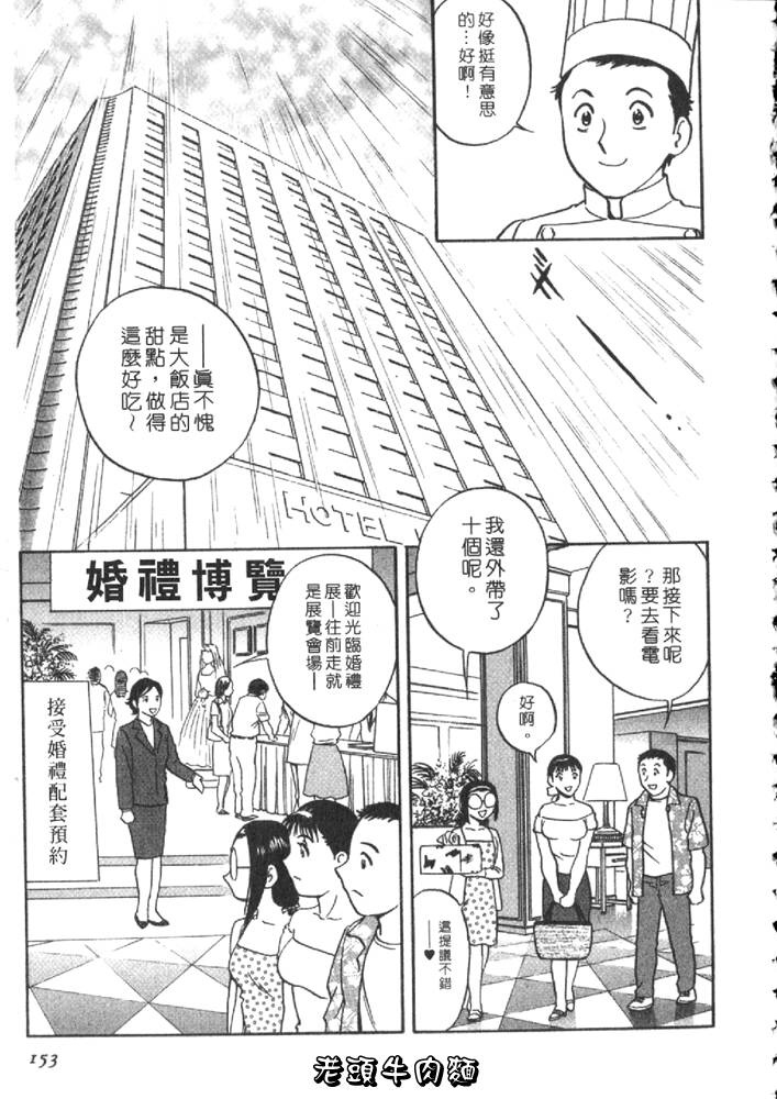[英丸] Sweets甘い果実2 153/195 