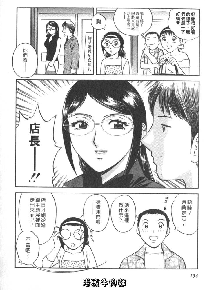 [英丸] Sweets甘い果実2 154/195 
