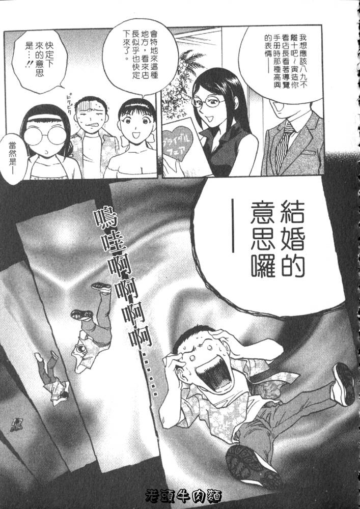 [英丸] Sweets甘い果実2 155/195 