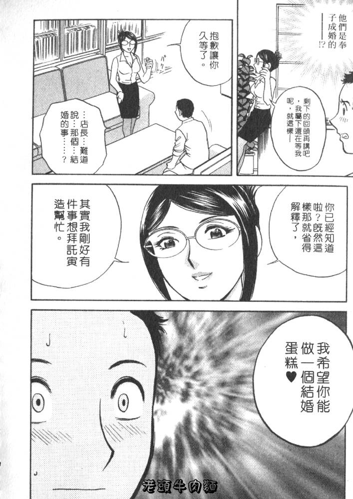 [英丸] Sweets甘い果実2 158/195 