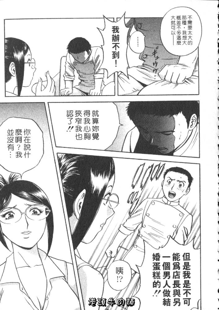 [英丸] Sweets甘い果実2 159/195 