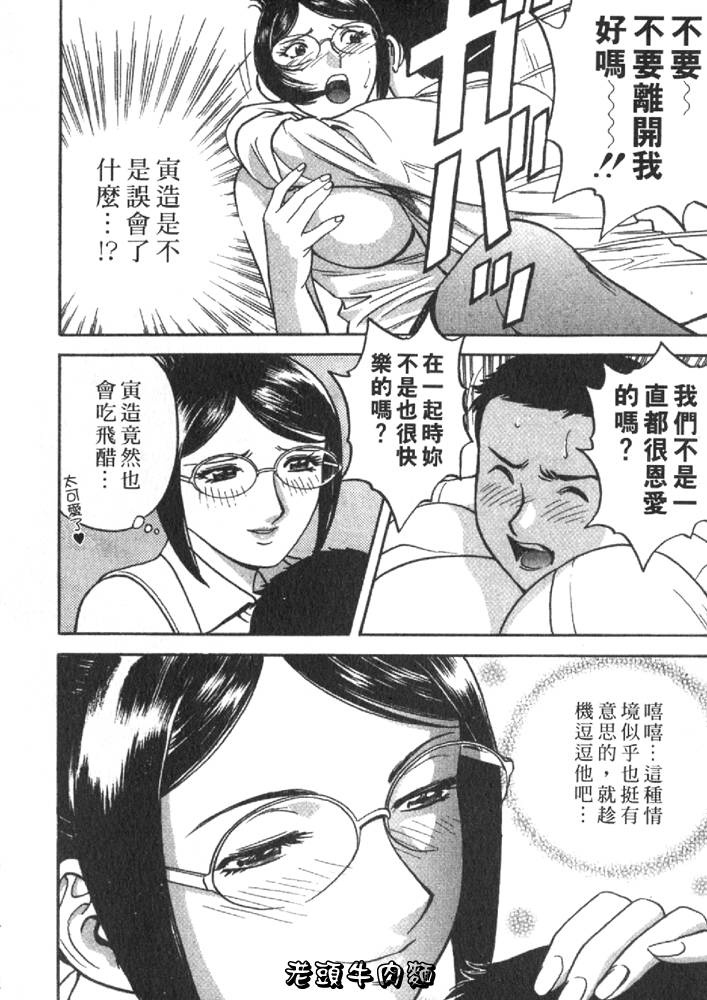 [英丸] Sweets甘い果実2 160/195 