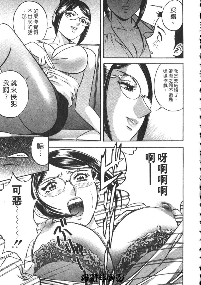 [英丸] Sweets甘い果実2 161/195 