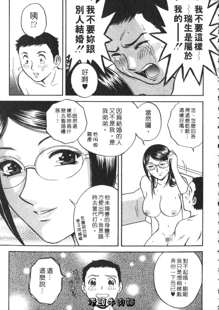 [英丸] Sweets甘い果実2 167/195 