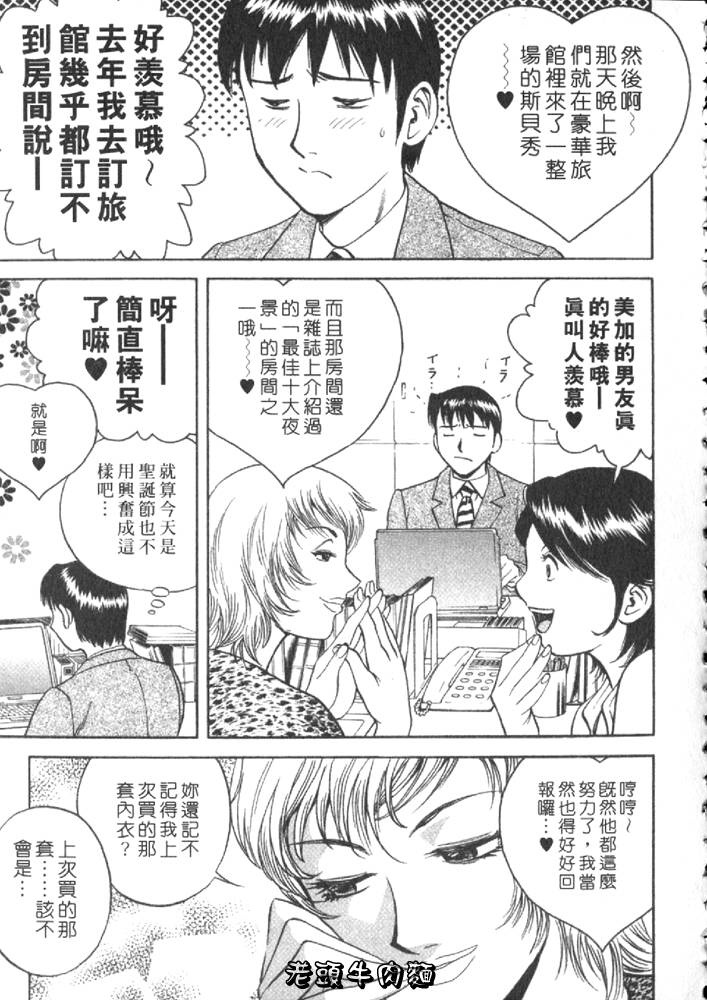 [英丸] Sweets甘い果実2 171/195 