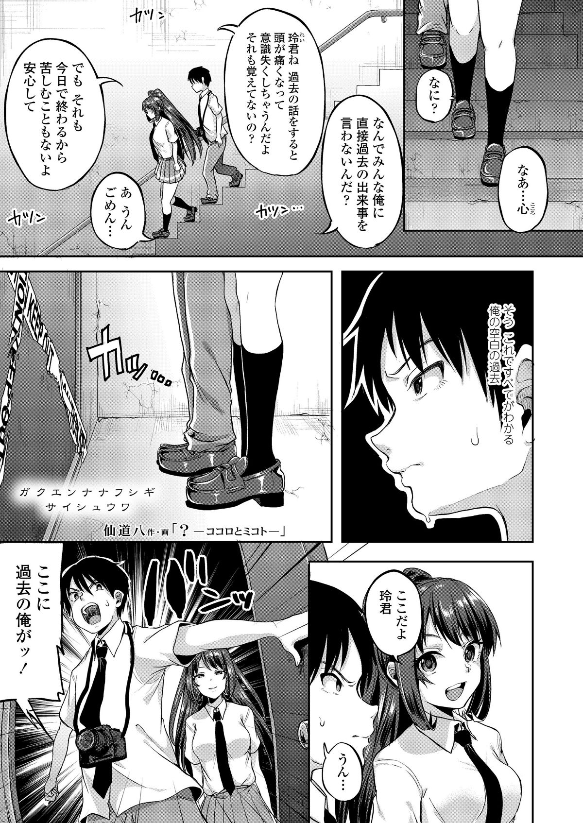 COMIC 高 2018年6月號 [DL版] 181/404 
