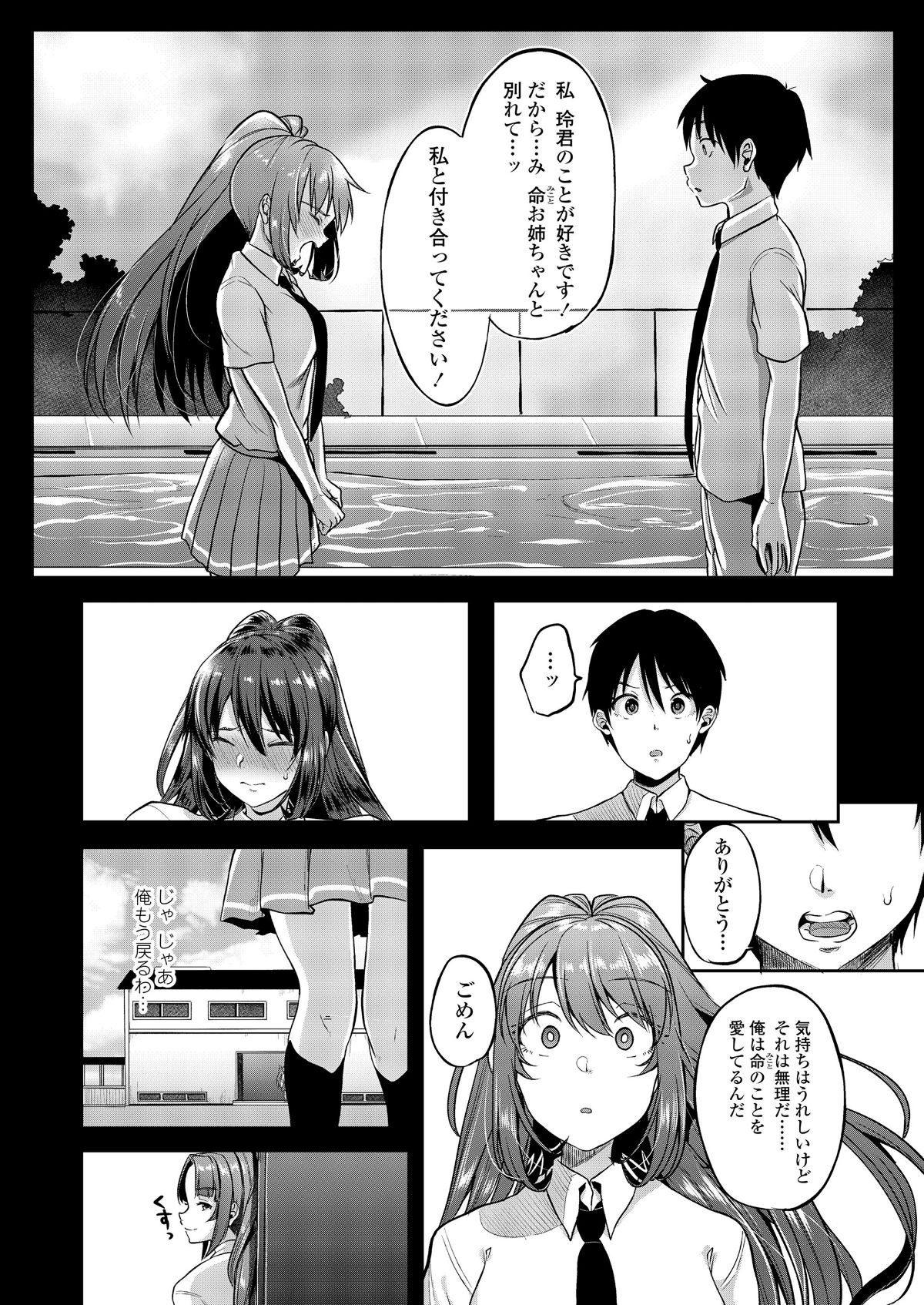 COMIC 高 2018年6月號 [DL版] 184/404 