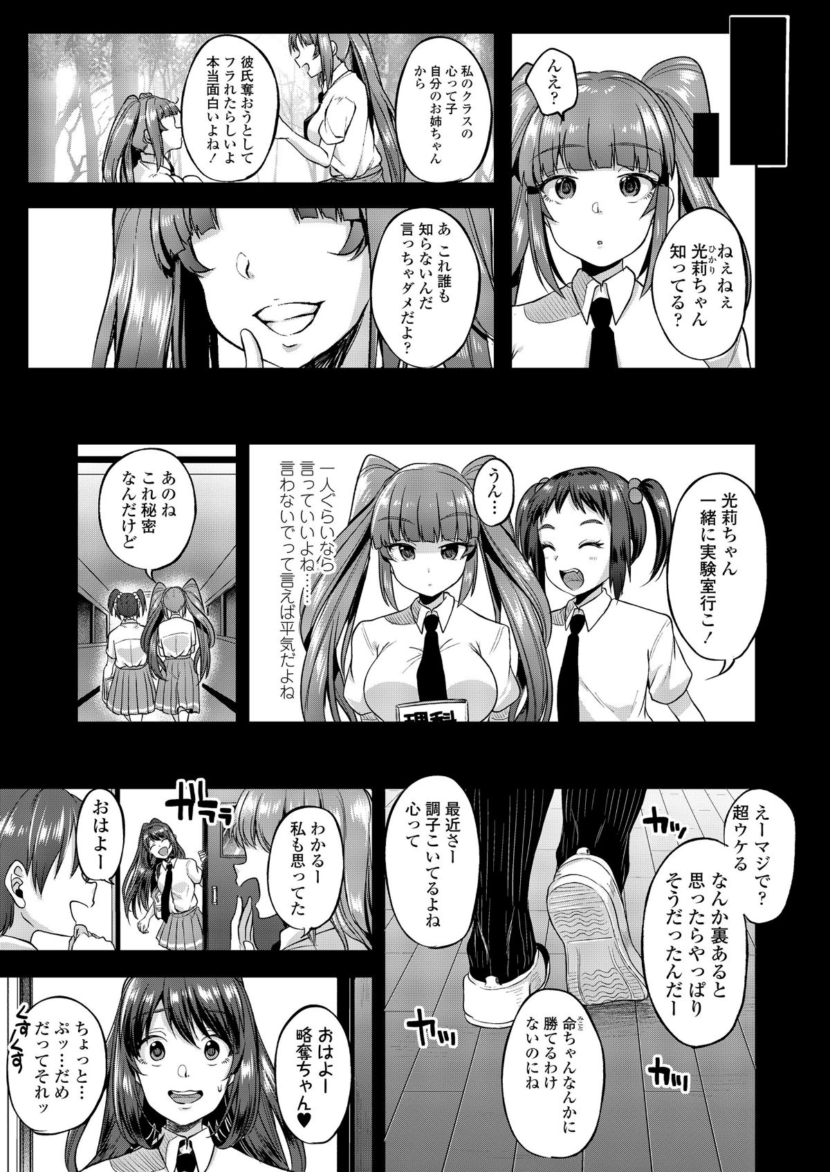 COMIC 高 2018年6月號 [DL版] 185/404 