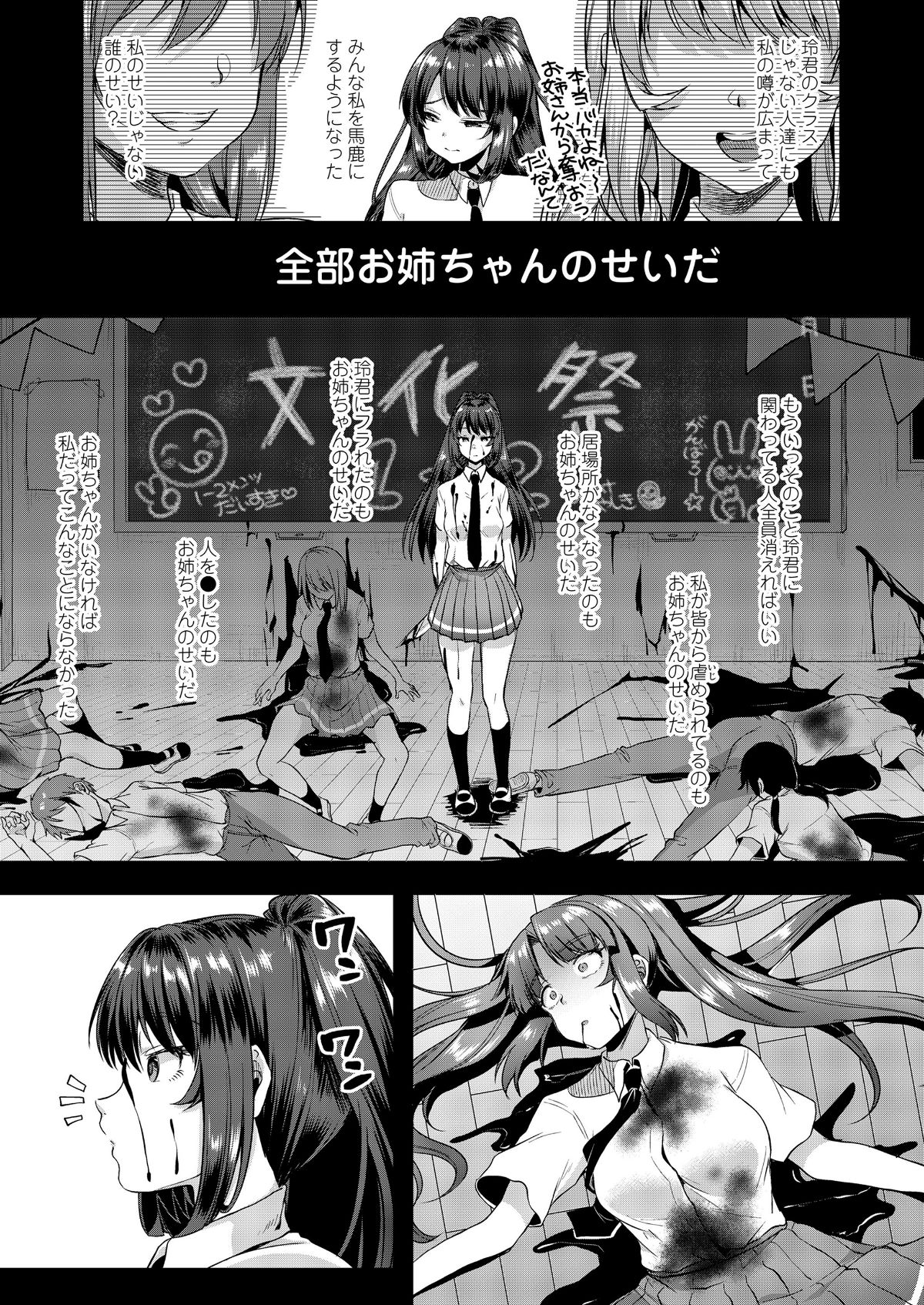 COMIC 高 2018年6月號 [DL版] 186/404 