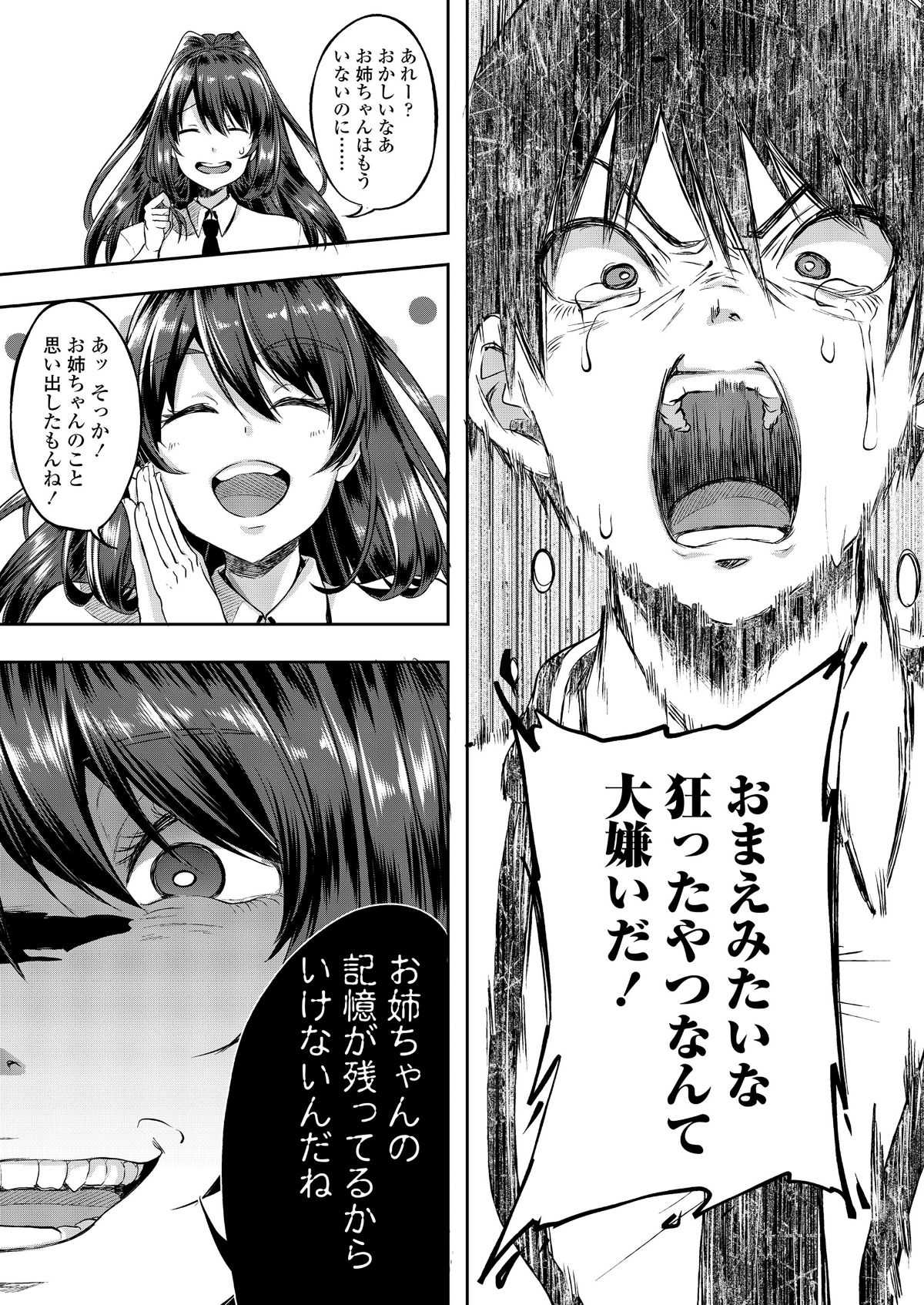 COMIC 高 2018年6月號 [DL版] 191/404 