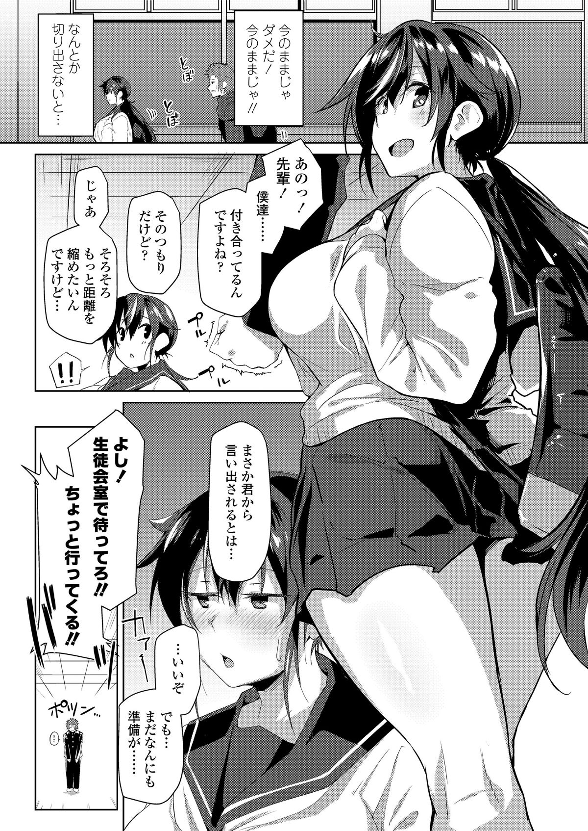 COMIC 高 2018年6月號 [DL版] 206/404 