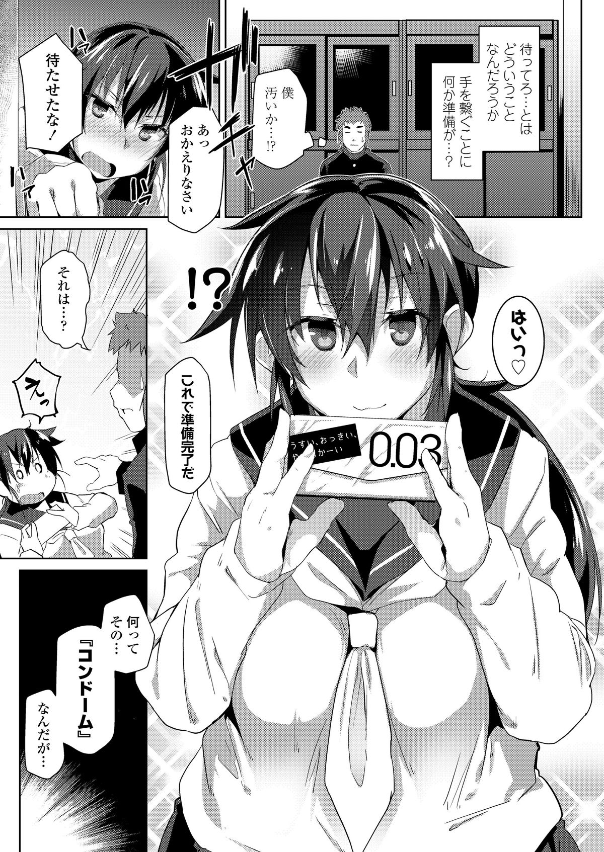 COMIC 高 2018年6月號 [DL版] 207/404 