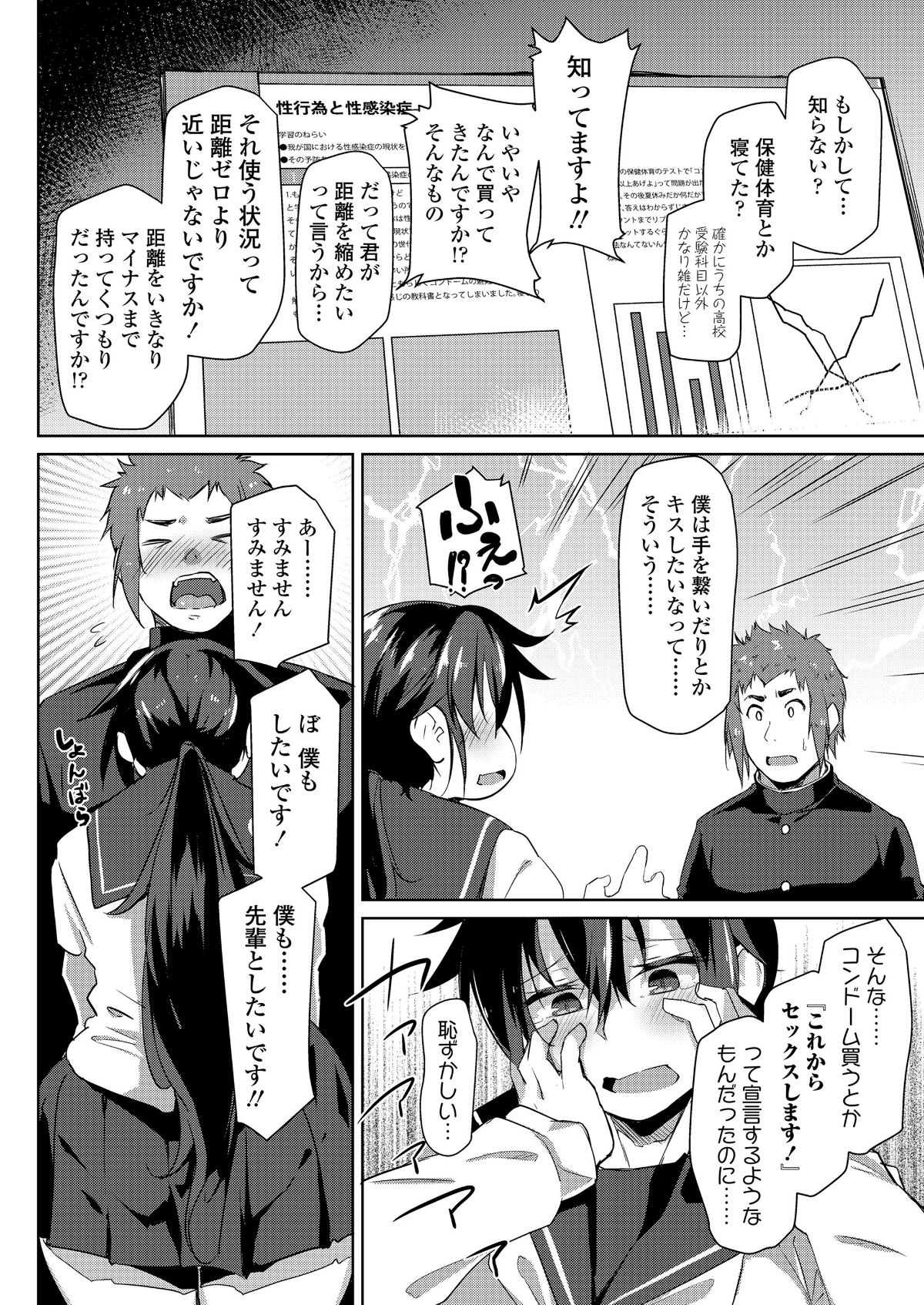 COMIC 高 2018年6月號 [DL版] 208/404 