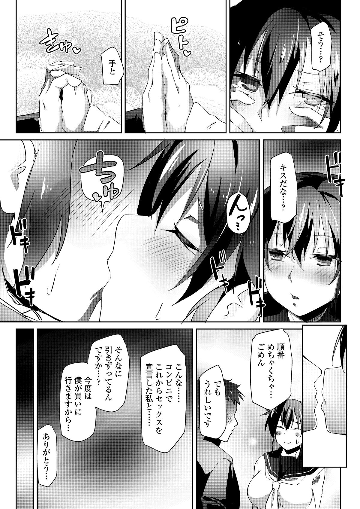 COMIC 高 2018年6月號 [DL版] 209/404 