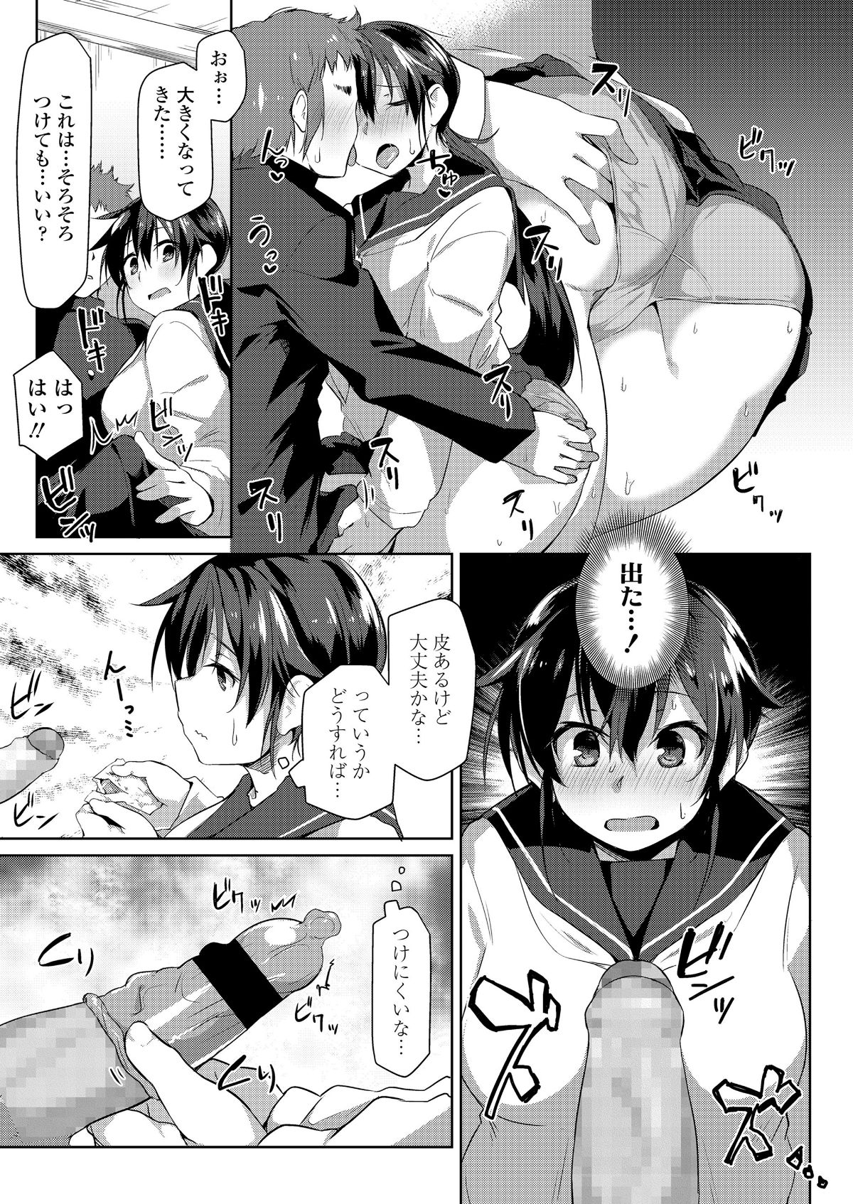 COMIC 高 2018年6月號 [DL版] 211/404 