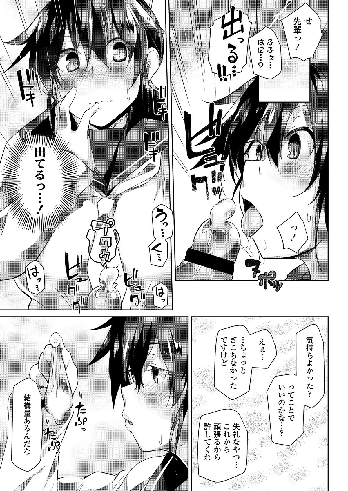 COMIC 高 2018年6月號 [DL版] 215/404 