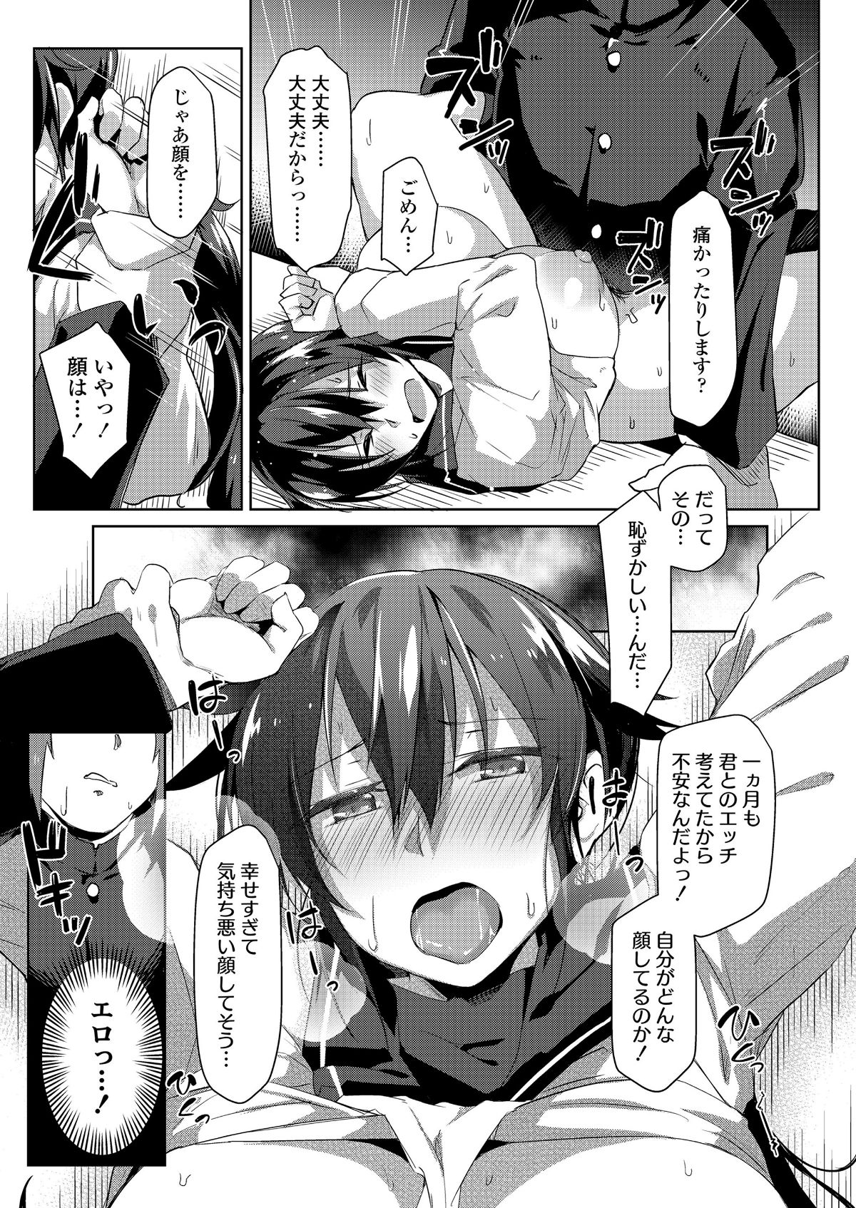 COMIC 高 2018年6月號 [DL版] 219/404 