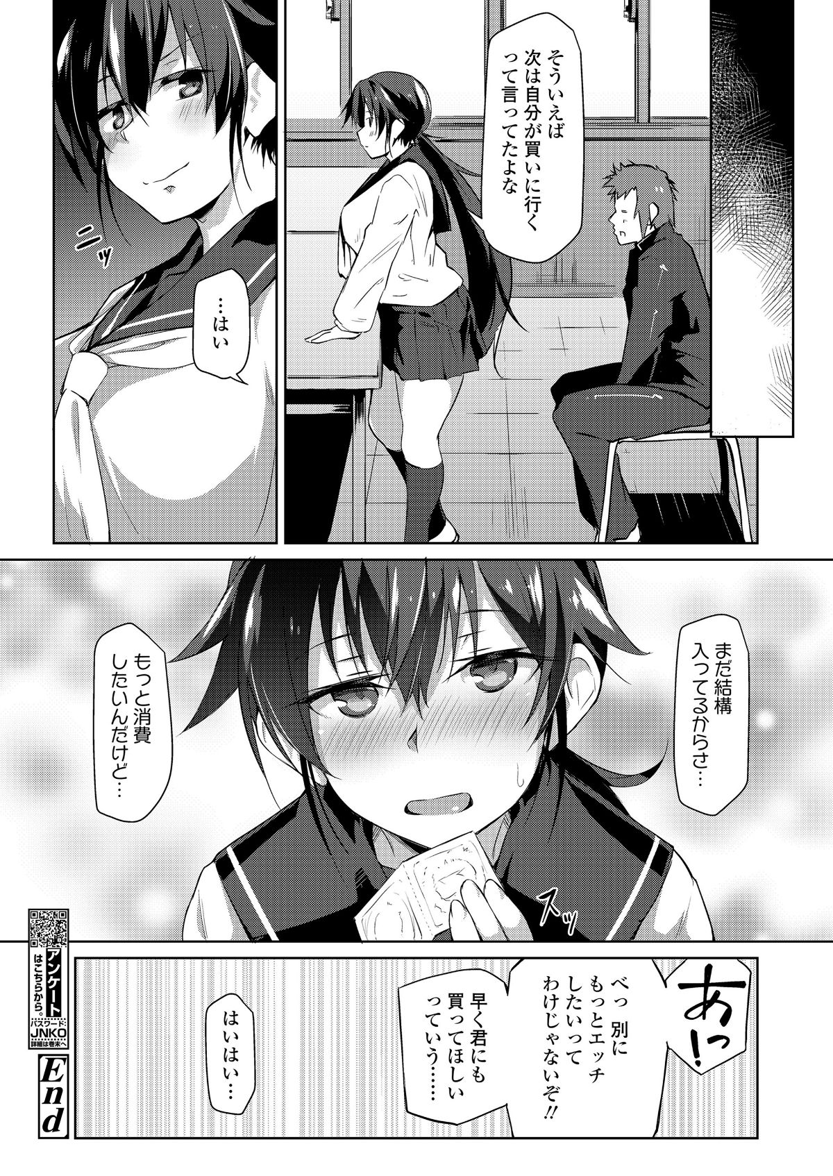 COMIC 高 2018年6月號 [DL版] 224/404 