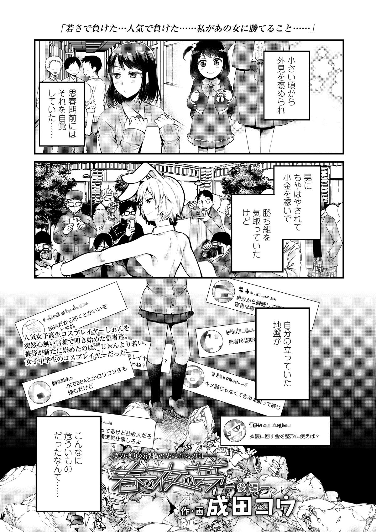 COMIC 高 2018年6月號 [DL版] 225/404 