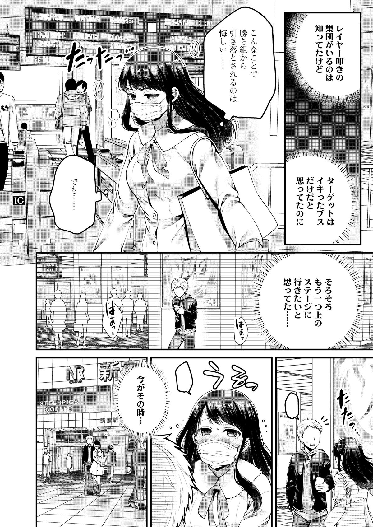 COMIC 高 2018年6月號 [DL版] 226/404 