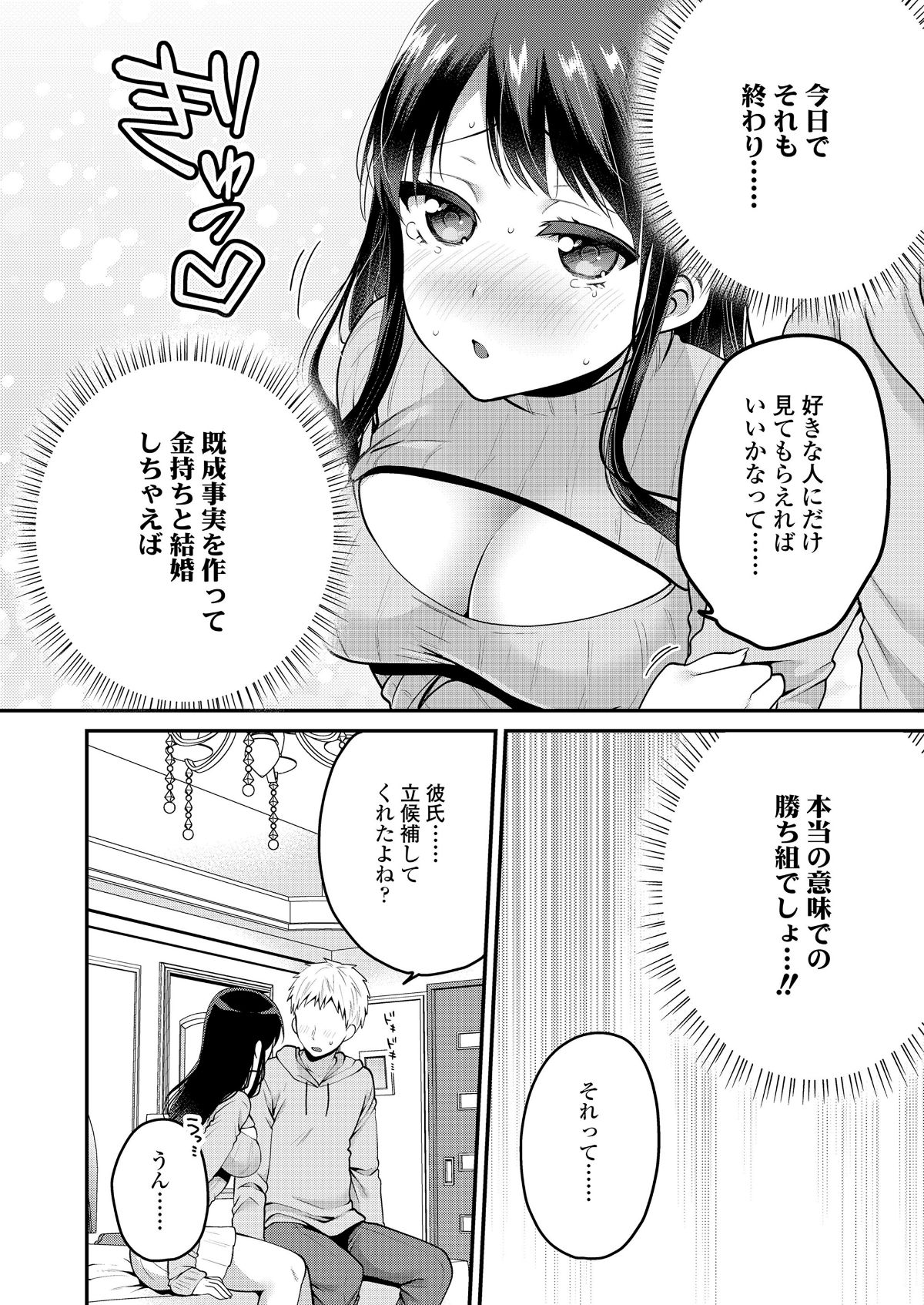 COMIC 高 2018年6月號 [DL版] 228/404 