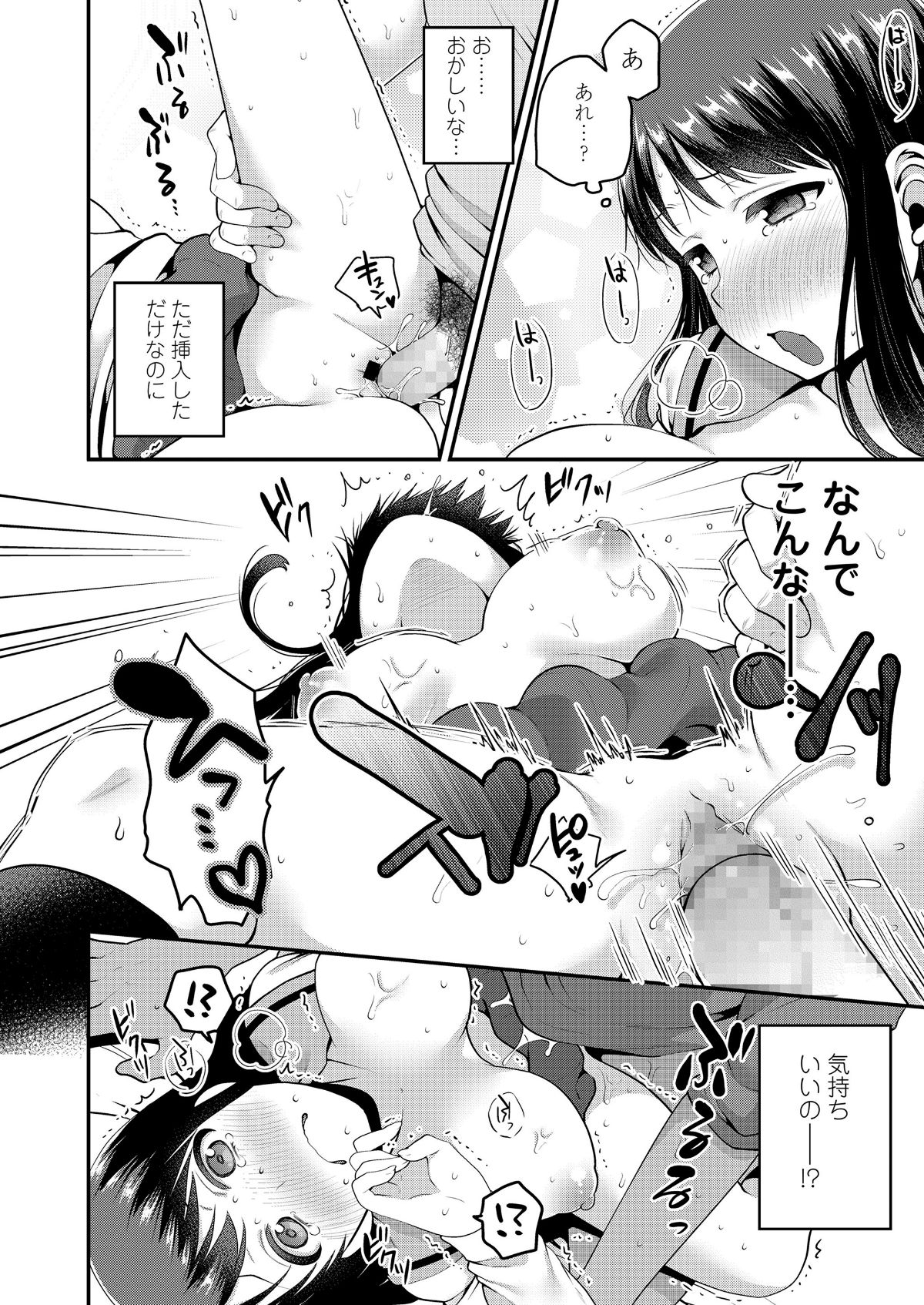 COMIC 高 2018年6月號 [DL版] 236/404 