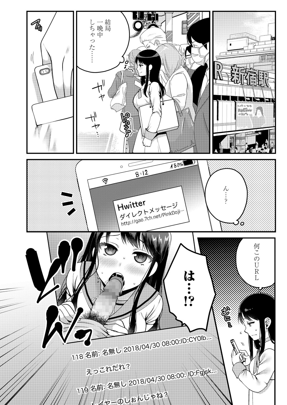 COMIC 高 2018年6月號 [DL版] 242/404 