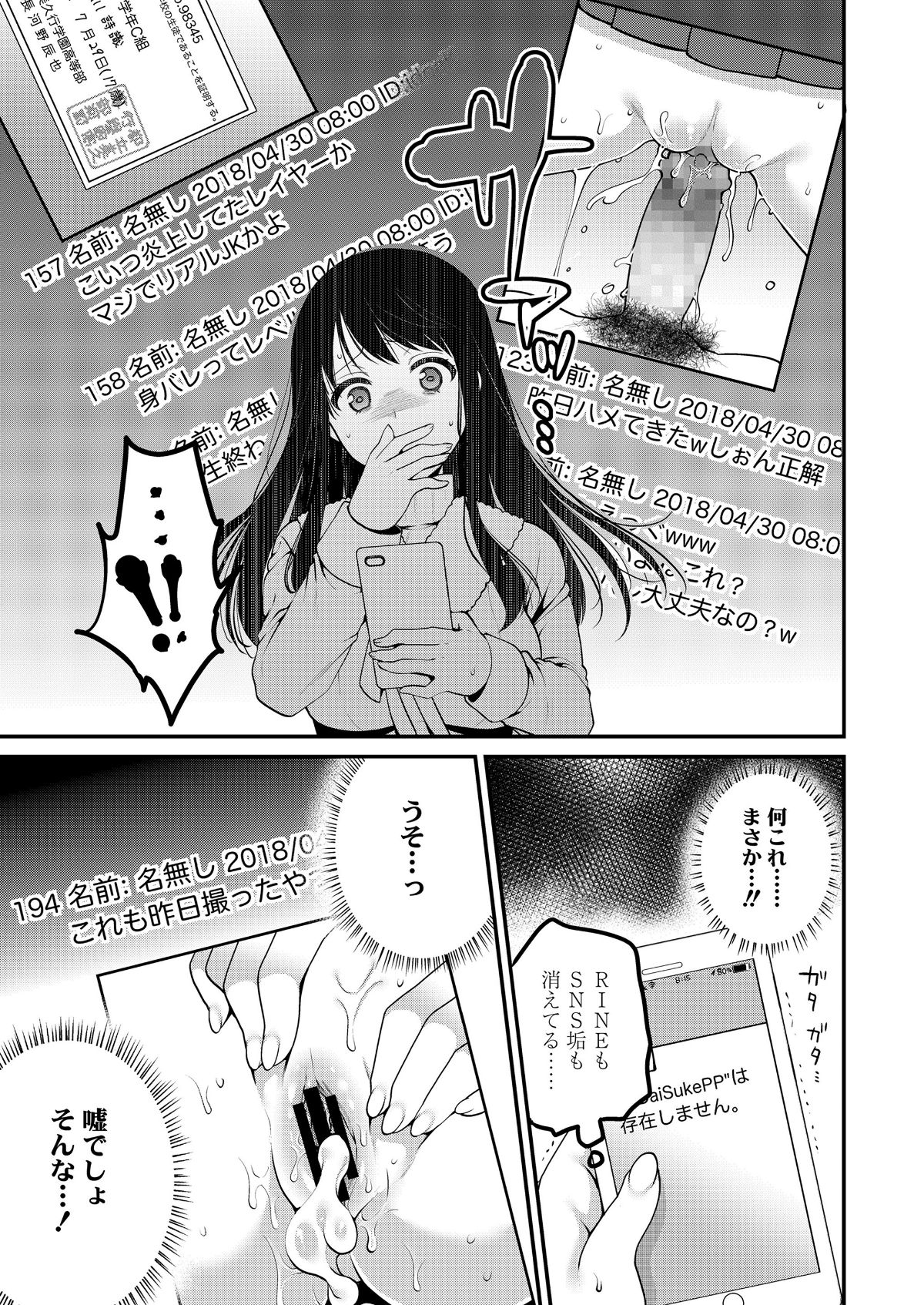 COMIC 高 2018年6月號 [DL版] 243/404 