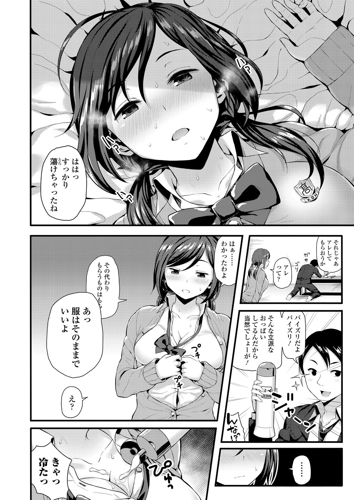 COMIC 高 2018年6月號 [DL版] 252/404 