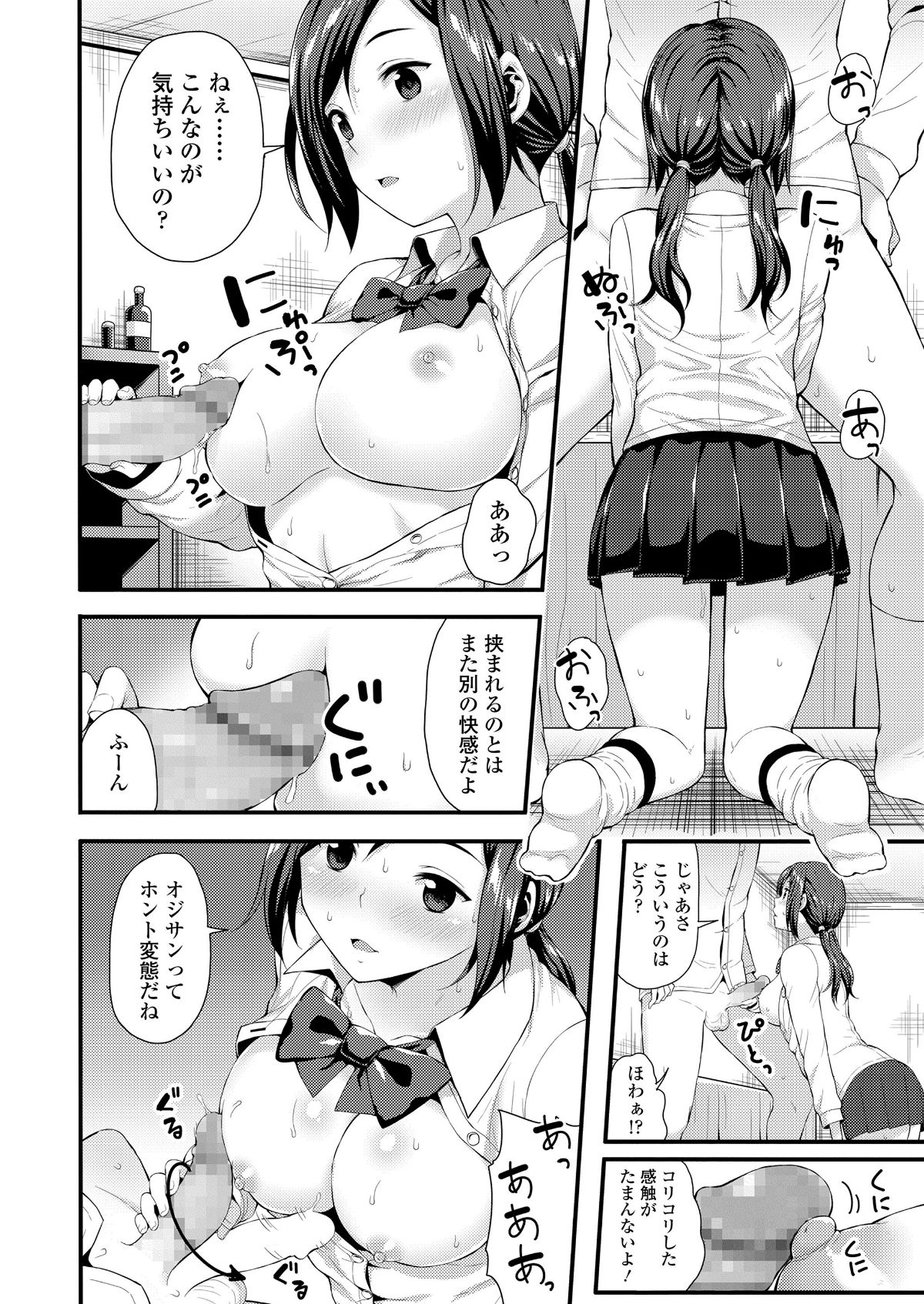 COMIC 高 2018年6月號 [DL版] 258/404 