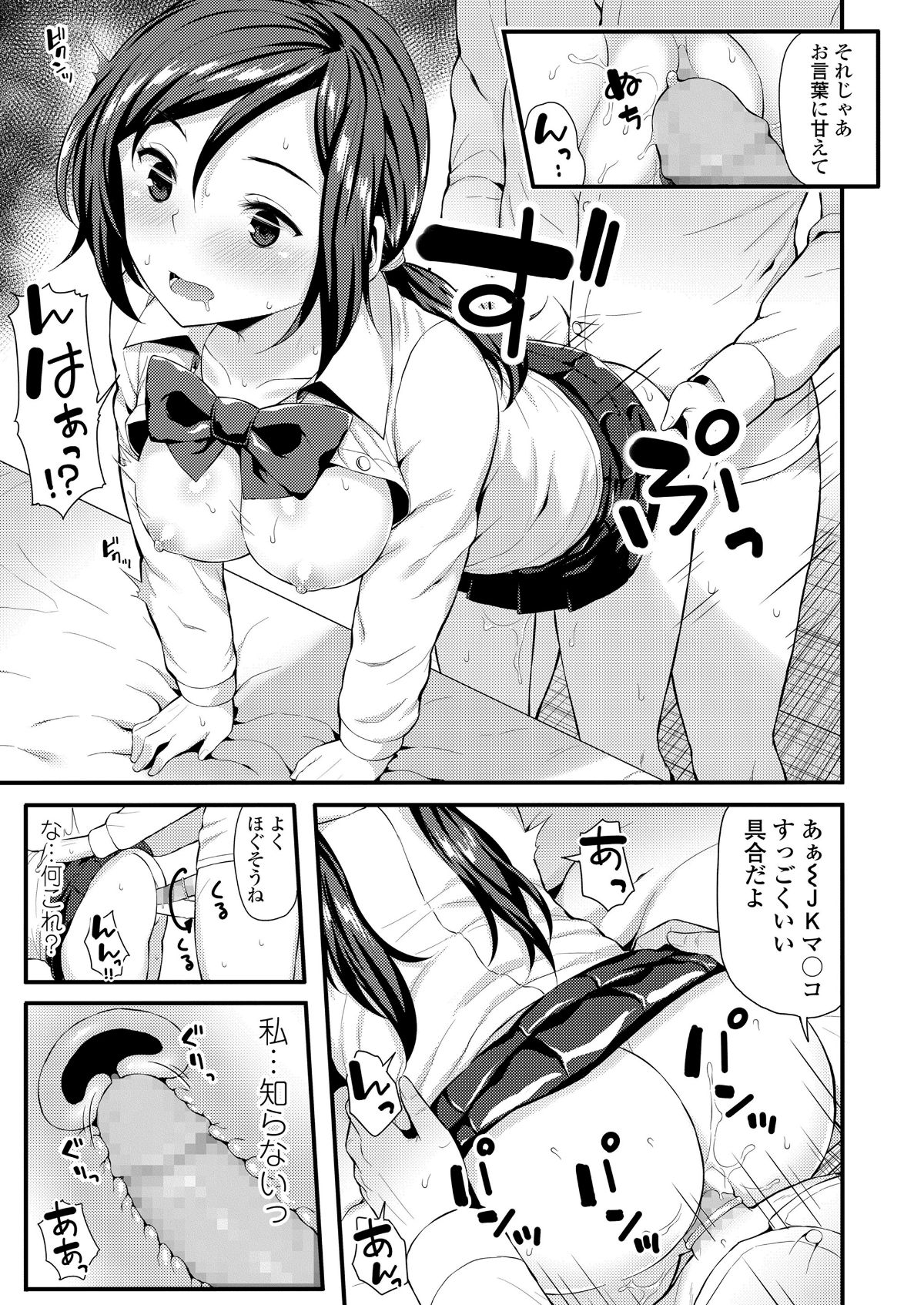 COMIC 高 2018年6月號 [DL版] 261/404 