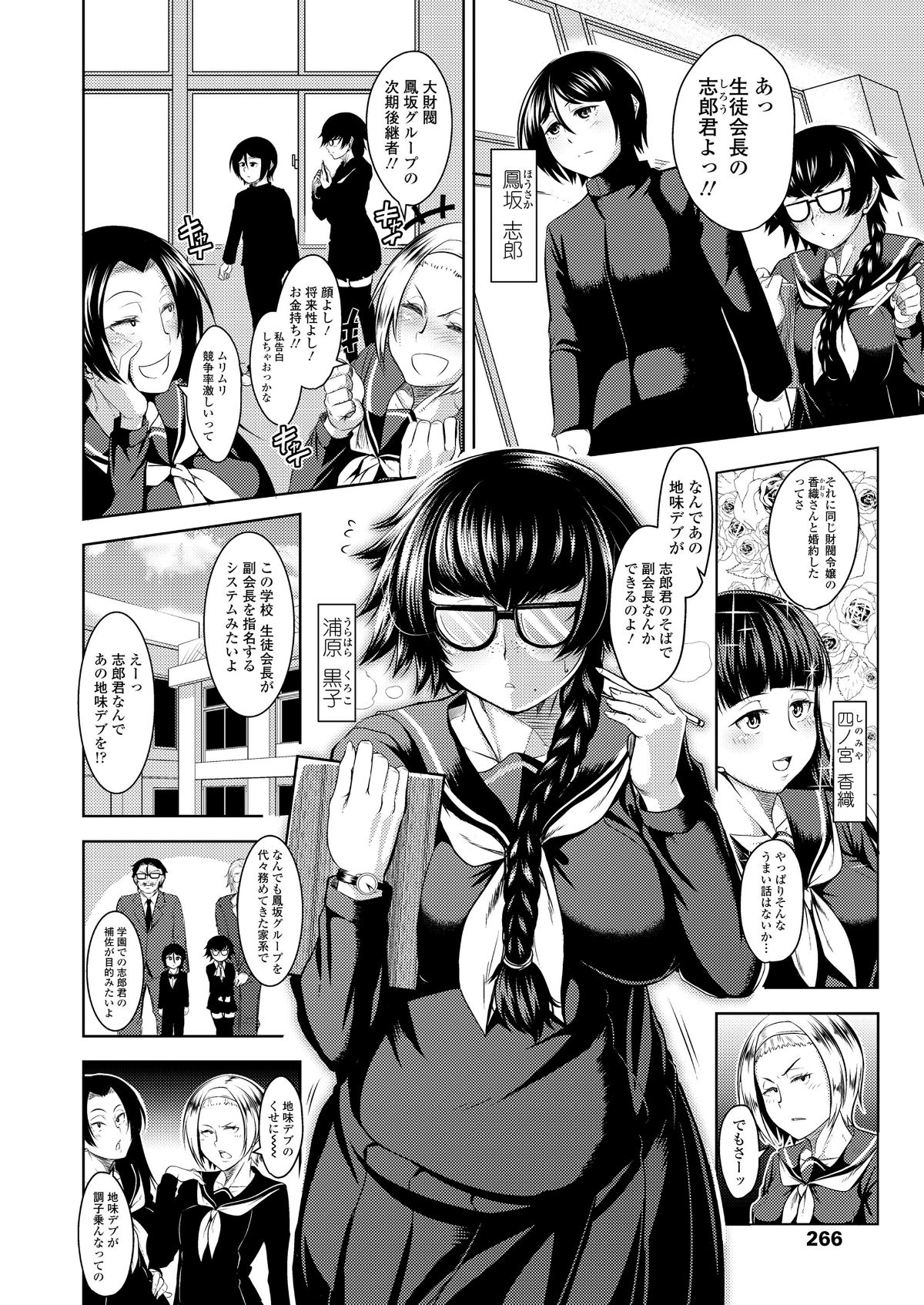 COMIC 高 2018年6月號 [DL版] 268/404 