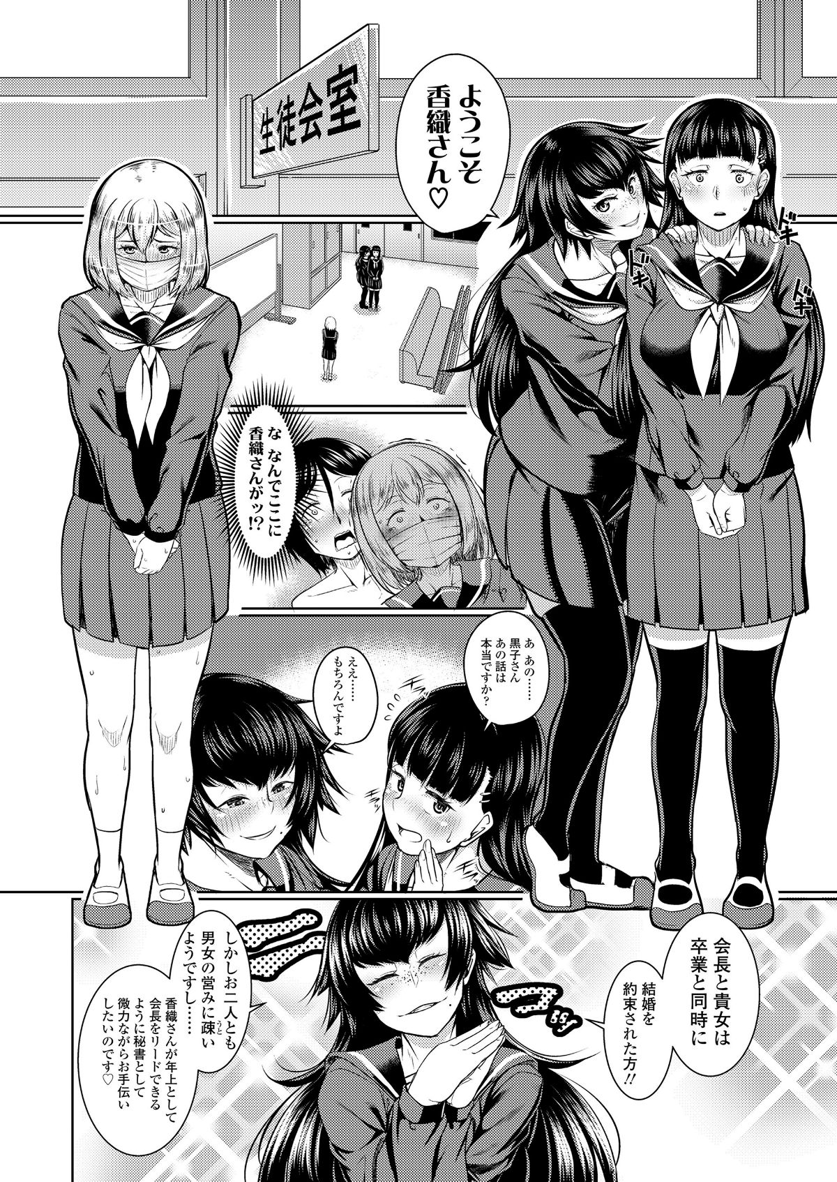 COMIC 高 2018年6月號 [DL版] 272/404 