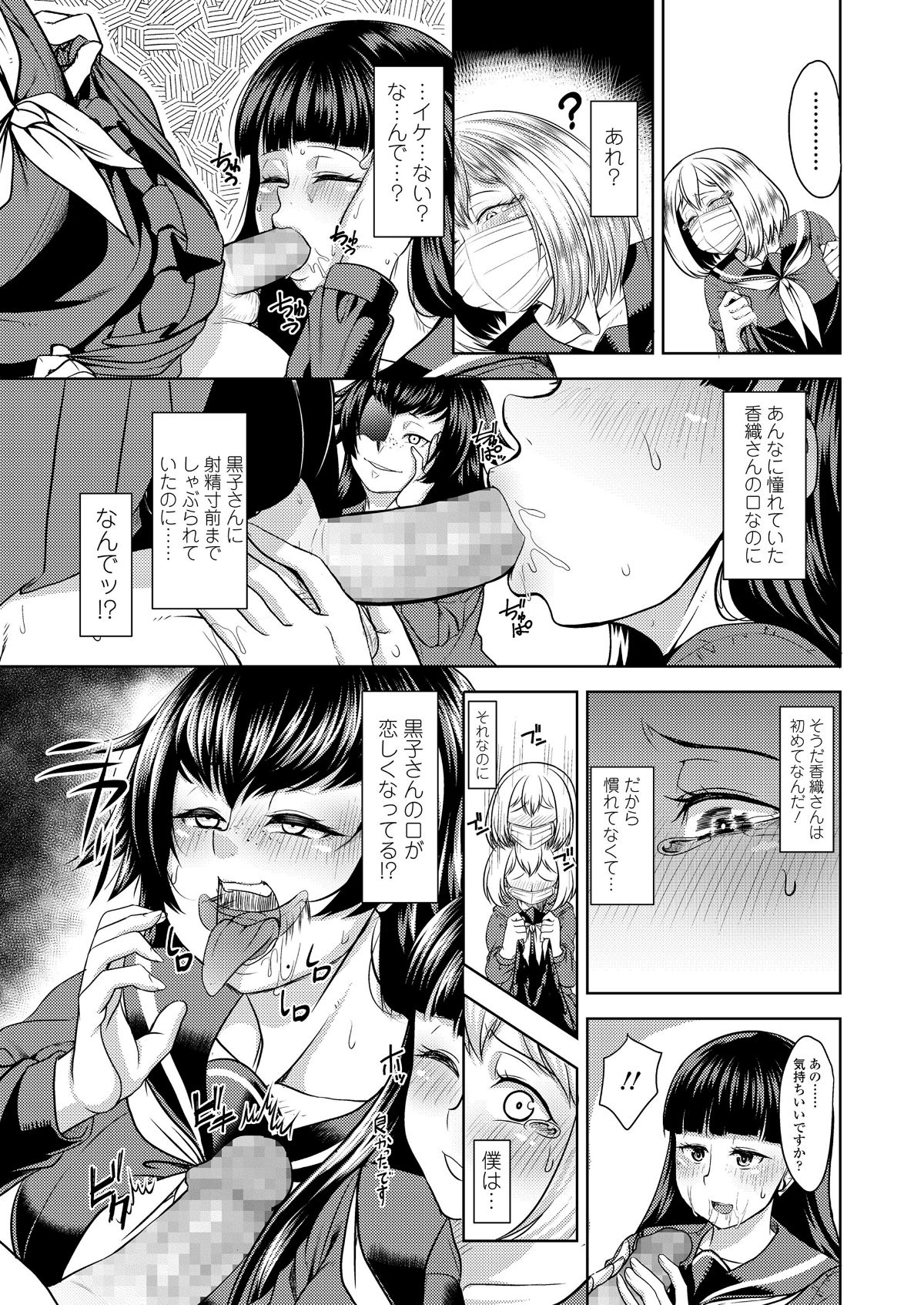 COMIC 高 2018年6月號 [DL版] 279/404 