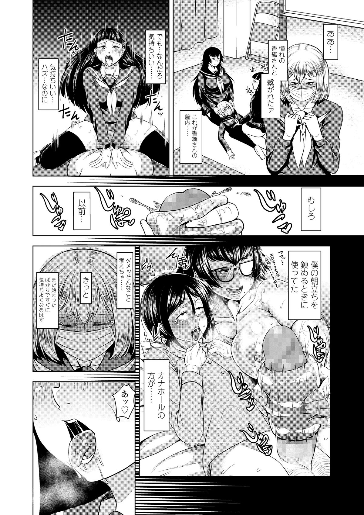 COMIC 高 2018年6月號 [DL版] 282/404 