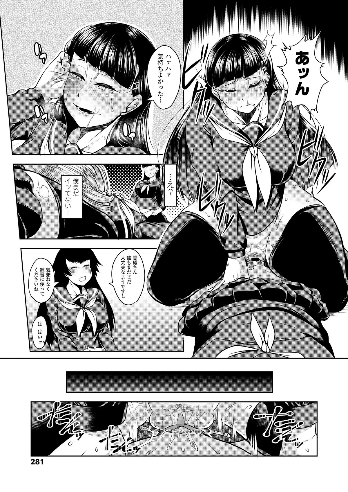 COMIC 高 2018年6月號 [DL版] 283/404 