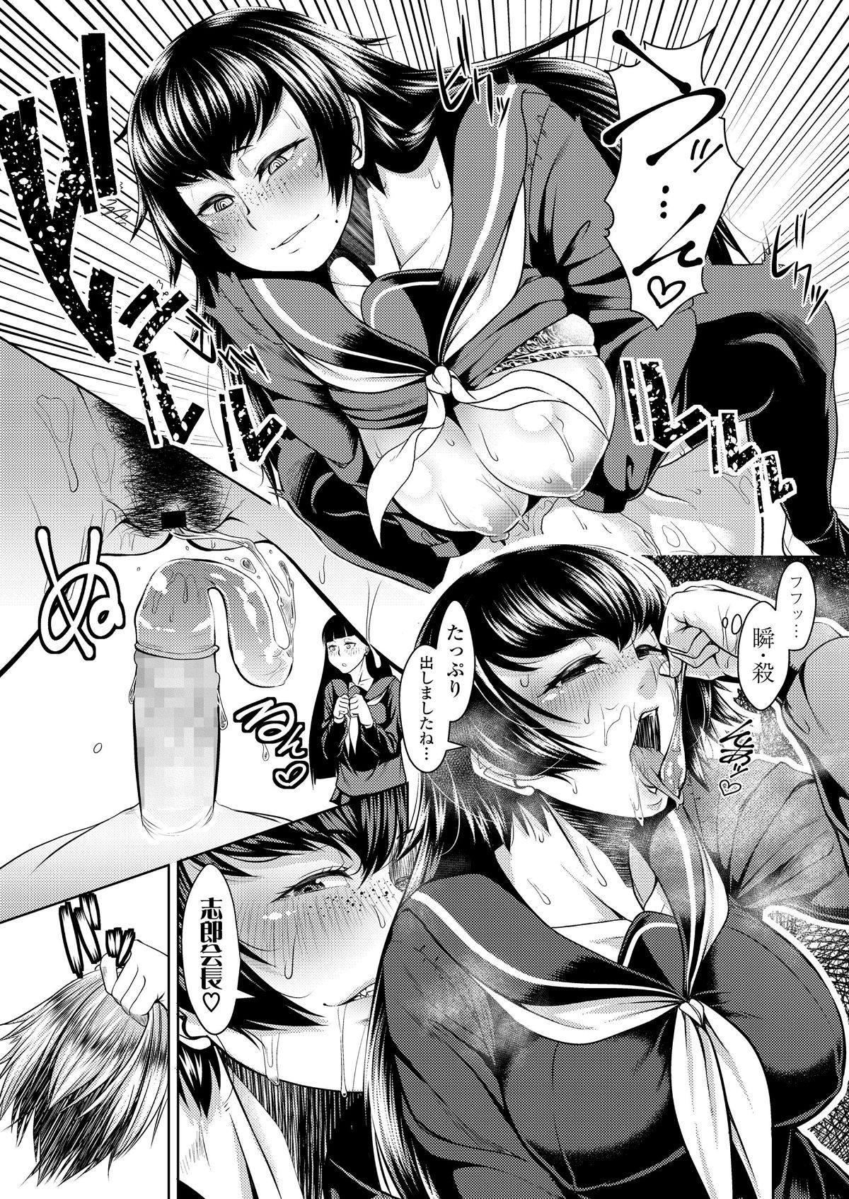 COMIC 高 2018年6月號 [DL版] 287/404 