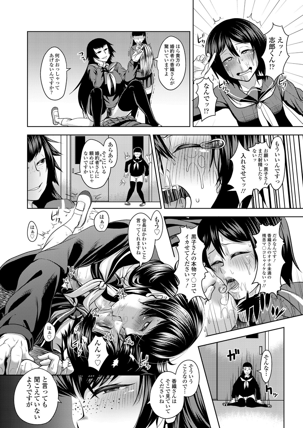 COMIC 高 2018年6月號 [DL版] 288/404 