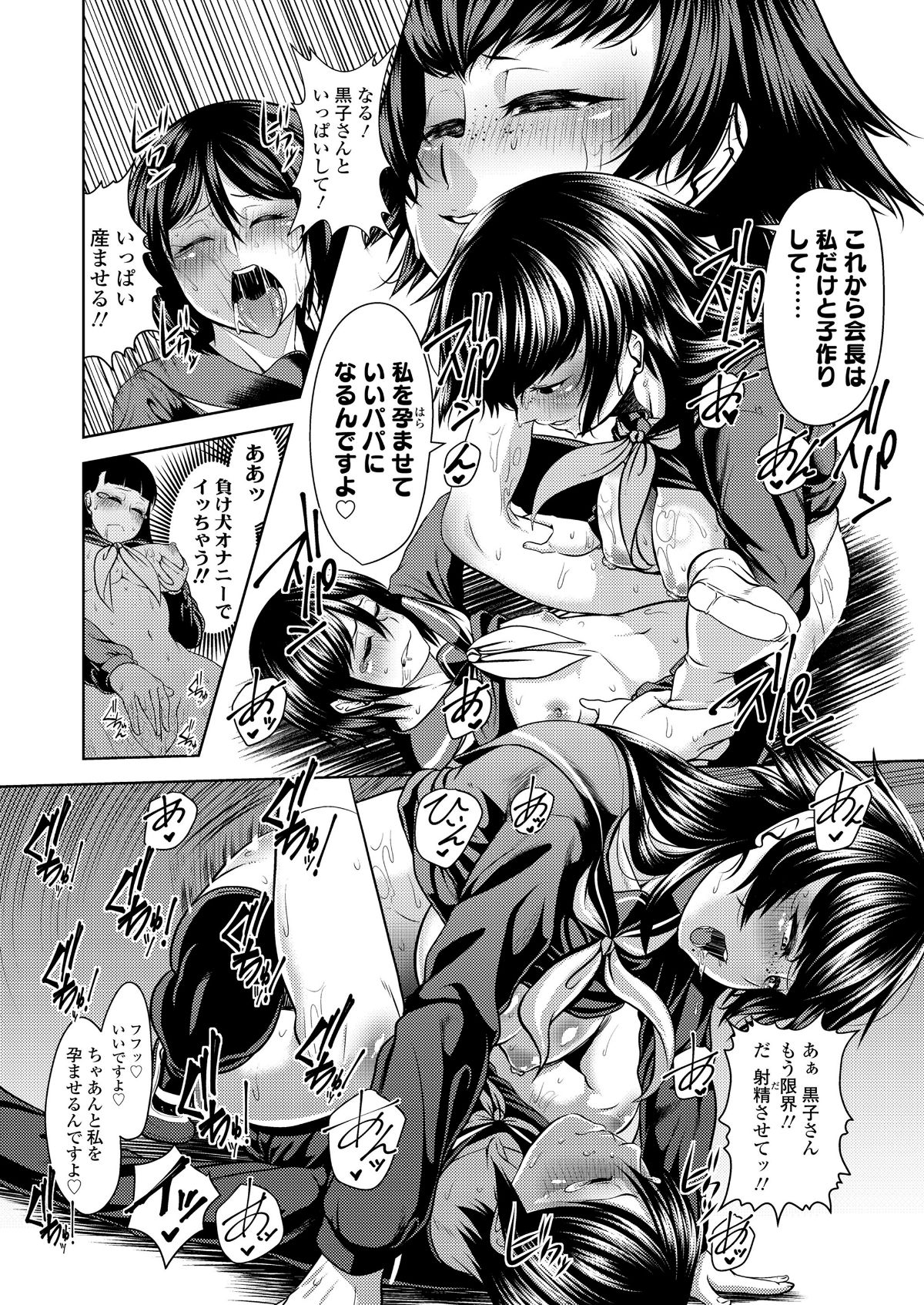 COMIC 高 2018年6月號 [DL版] 290/404 