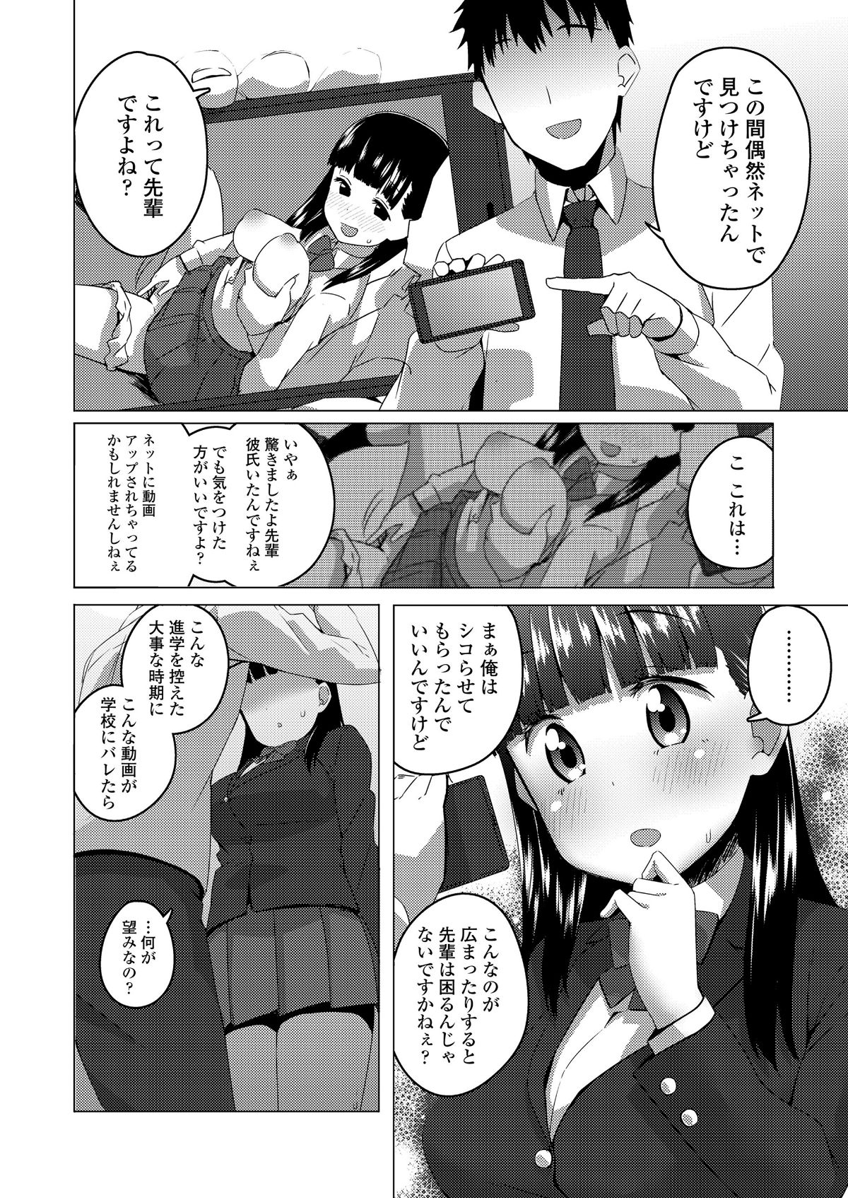 COMIC 高 2018年6月號 [DL版] 294/404 