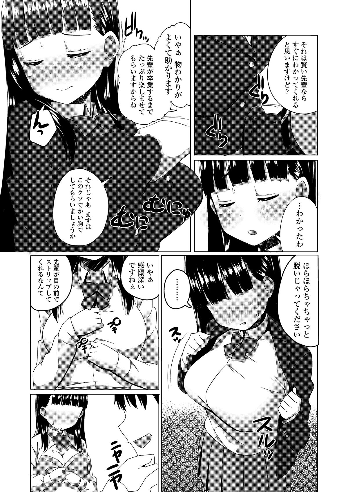 COMIC 高 2018年6月號 [DL版] 295/404 