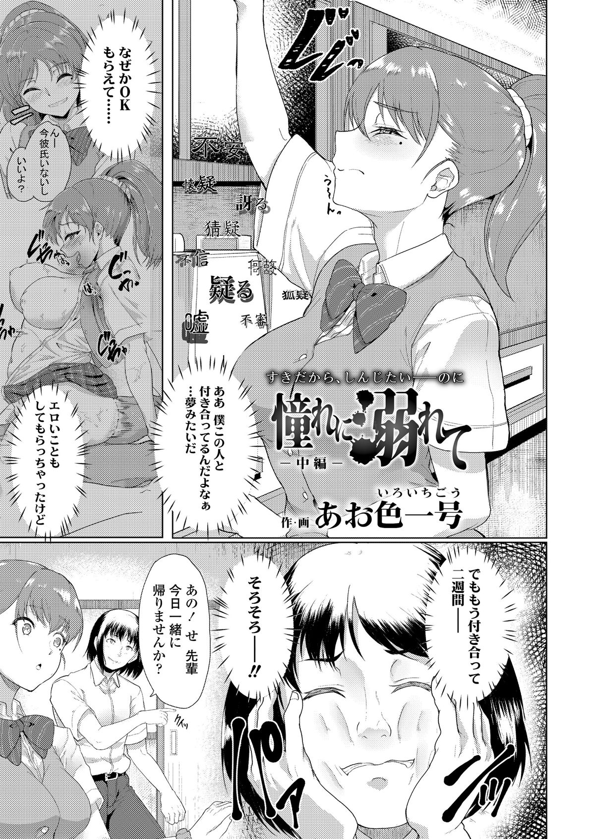 COMIC 高 2018年6月號 [DL版] 309/404 